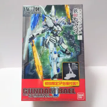 FULLMECHANICS 건담 바엘