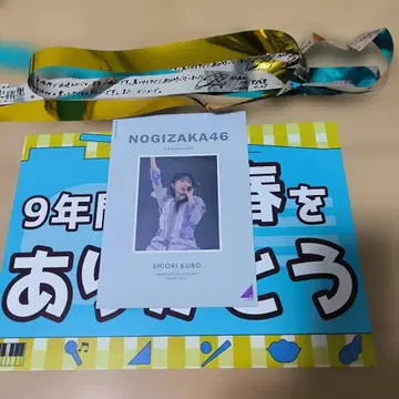 2일차 은색 테이프 세트 플라이어 졸업 콘서트 쿠보 시오리 세트