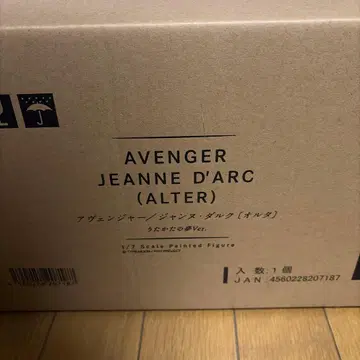 어벤저/잔 다르크 (알타) 물거품의 꿈 Ver.