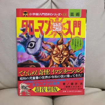 [미도서] 타로맨 난다 코레와 뉴몬