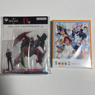 수성의 마녀 구엘