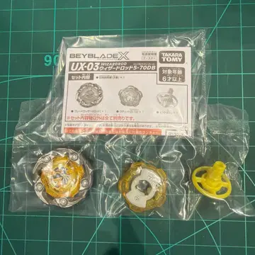 베이블레이드 X 위자드 로드 5-70 DB