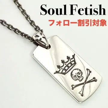 [ 새상품급 ] Soul Fetish 서울페티쉬 도그택 목걸이