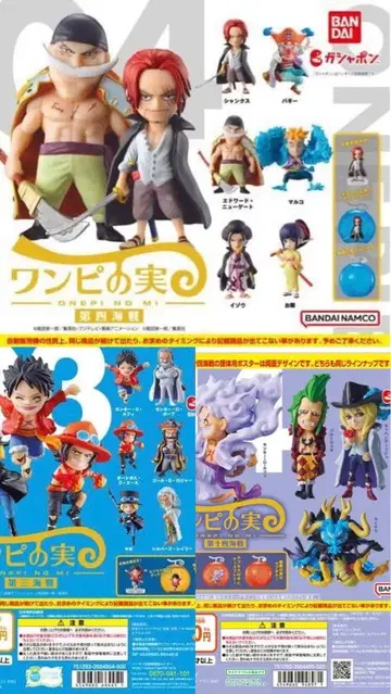 원피스 열매 3 시리즈 컴플리트 세트