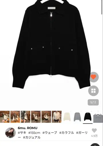 NUGU 가디건 더블 집업 자켓 모노톤 코디 한국