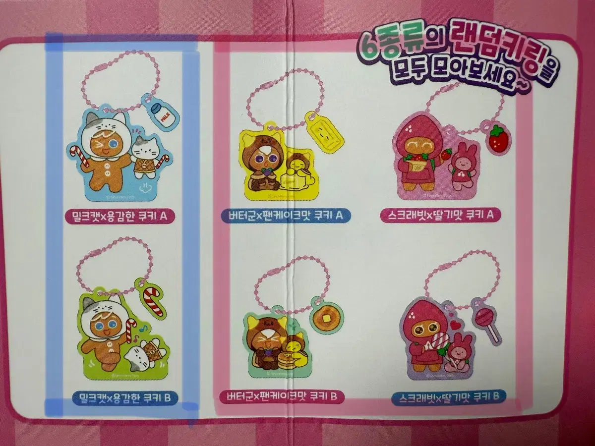 버터샵 키링 | 브랜드 중고거래 플랫폼, 번개장터