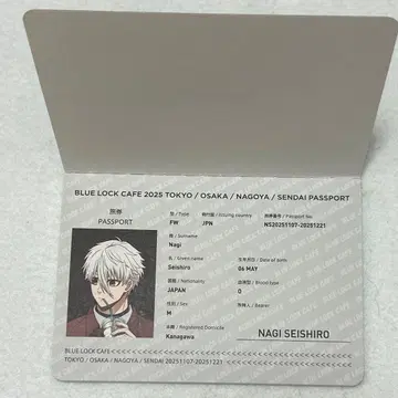블루 록 카페 special trip 여권 나기 세이시로