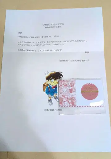 명탐정 코난 공식 앱 이하연(쿠도 유키코) 최애 캐릭터 카드