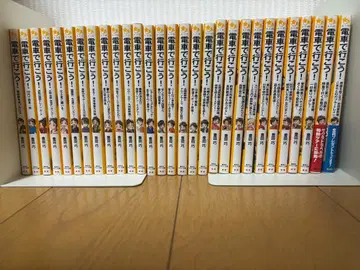 기차로 가자! 시리즈 29권 세트 가격 인하 협상 가능