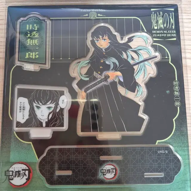 귀멸의 칼날 점프샵 디오라마 아크릴 스탠드 무이치로