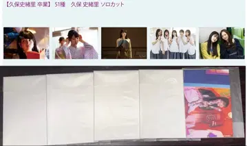 [ 미개봉 ] [ 5세트 ] 쿠보 시오리 졸업 솔로컷 브로마이드 46