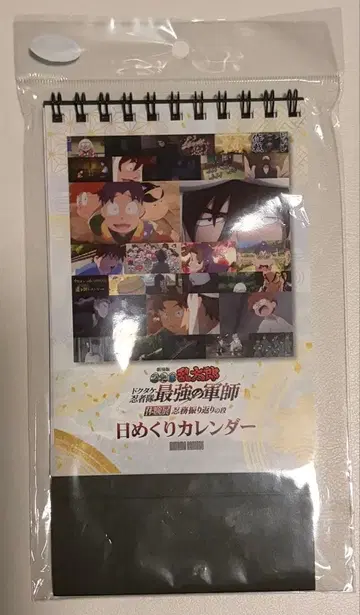 닌타마 란타로 최강의 군사 일력 달력 임무 되돌아보기 단