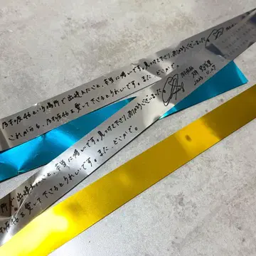 쿠보 시오리 졸업 콘서트 2일차 은색 테이프 (파랑 & 금색)