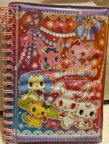 주얼펫 씰북 Jewelpet