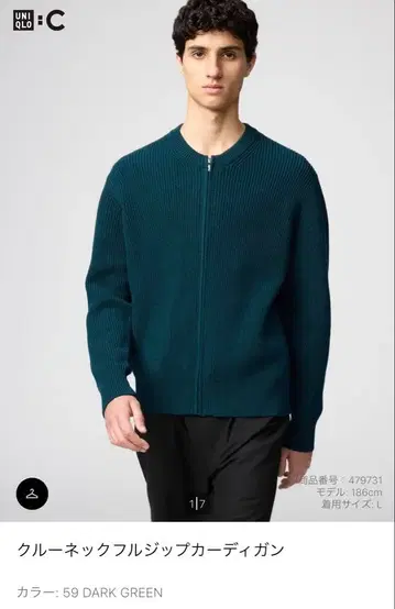 유니클로 C 크루넥 풀 집업 가디건 M 사이즈 다크 그린