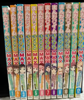 만화 타임 키라라 MAX 2016년 1월~12월호 세트 부록 포함