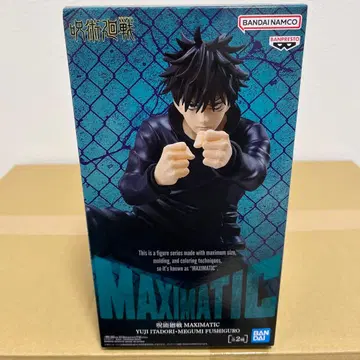 주술회전 MAXIMATIC 후시구로 메구미 피규어