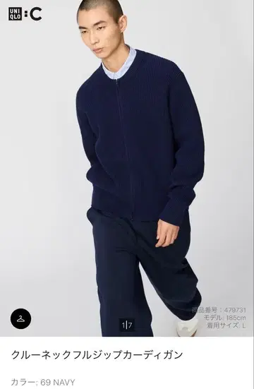 유니클로 C 크루넥 풀 집업 가디건 M 사이즈 네이비 UNIQLO