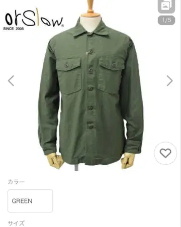 orslow U.S. ARMY 퍼티그 셔츠 그린