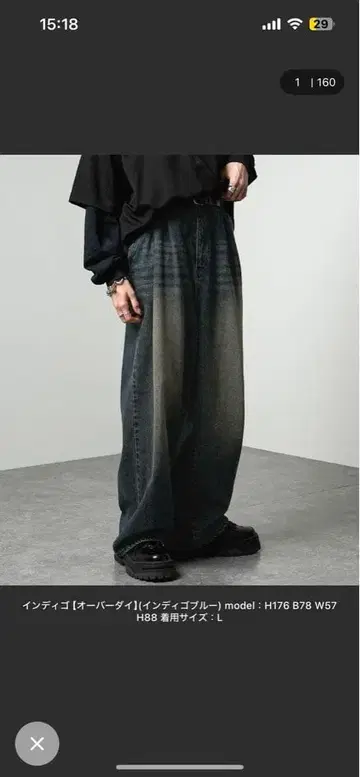 인디고 오버 사이즈 데님 팬츠