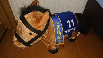 서러브레드 컬렉션 복슬복슬 BIG 봉제 인형 사토노 다이아몬드