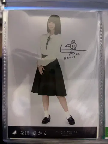 모리타 히카루 사인 포함 브로마이드