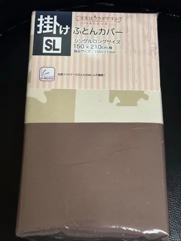 주문토끼 이불 커버 래빗하우스 새상품