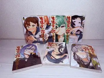 학생회에도 구멍은 있다! 7권 세트 [ 엽서 포함 ]