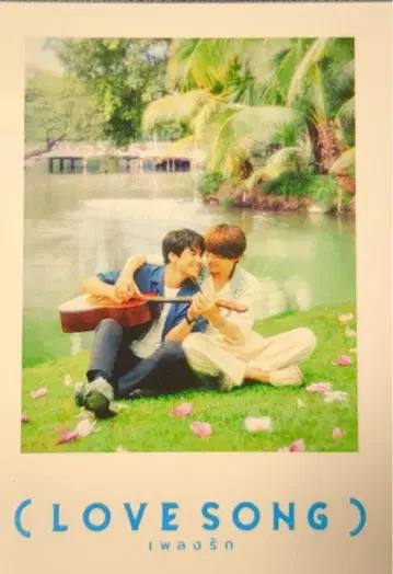 LOVE SONG) 입장자 혜택 영화 오리지널 폴라로이드풍 카드