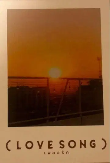 LOVE SONG) 입장자 혜택 영화 오리지널 폴라로이드풍 카드