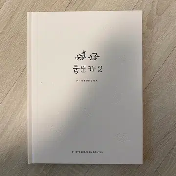 트와이스 포토북 둡또카2 TWICE Photo Book | 음반/영상물 | 번개장터