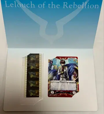 코드 기어스 시계 부품 필름 로이드