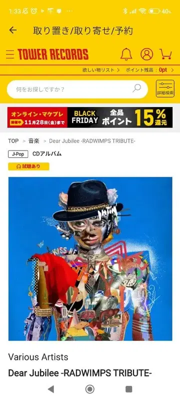 Dear Jubilee RADWIMPS TRIBUTE 래드 CD