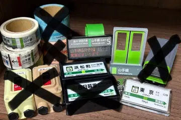 [ 낱개 판매 가능 ] JR 야마노테선 묶음 판매