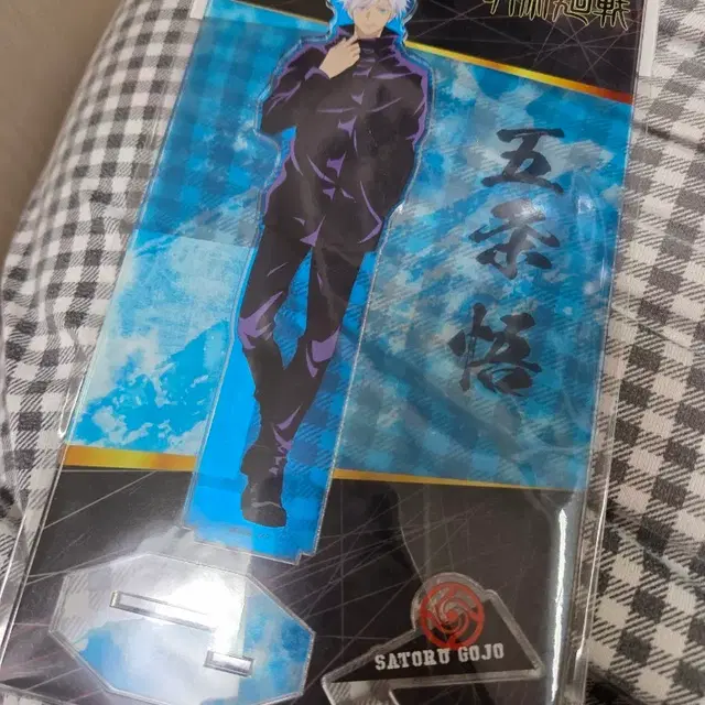 고죠 아크릴 스탠드 미개봉 팝니다 주술회전