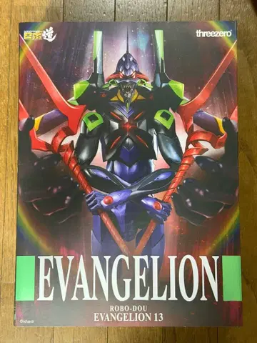 개봉품 로보도 에반게리온 신극장판 에반게리온 제13호기