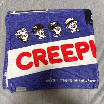 크리프하이프 타월