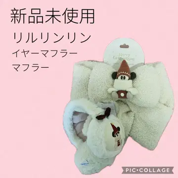 [미사용 새상품] 디즈니 리루린린 머플러 귀도리 세트