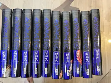 킹덤 완전판 10권 세트 미개봉품