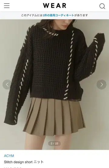 ACYM 스티치 디자인 숏 니트