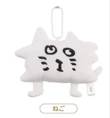 쿠츠하 마물 마스코트 네고