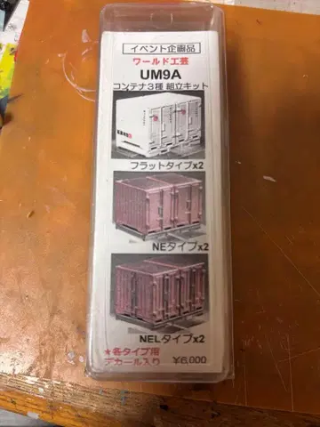 월드 공예 UM9A 컨테이너 3종 세트