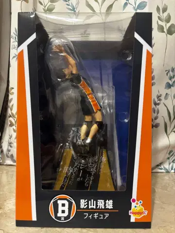 Happy복권 하이큐 B상 피규어 카게야마 토비오