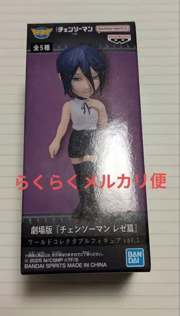 레제 월드 컬렉터블 피규어 체인소 맨 레제 편 피규어