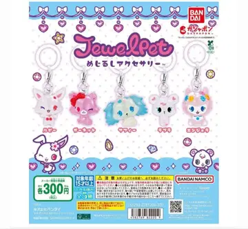 주얼펫 메지루시 액세서리 5종 컴프 세트