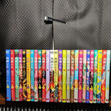 지박소년 하나코 군 0~25권 전권 세트