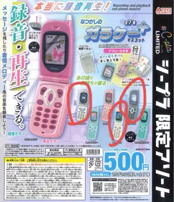 폴더폰형 녹음 키링 화이트 블랙 실버 3개 세트