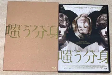 웃는 분신 Blu-ray 단종