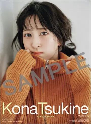 츠키네 코나 달력 2026 벽걸이