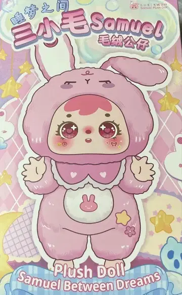 Samuel 봉제 인형 드리밍